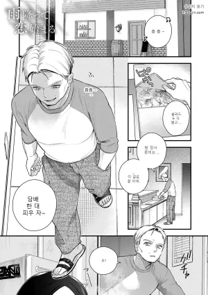 [Tebasaki Nobuo] BINETSU nochi TOROKOI