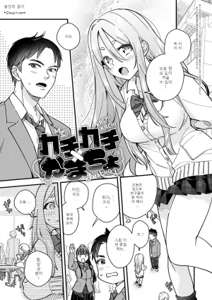 [Tebasaki Nobuo] BINETSU nochi TOROKOI