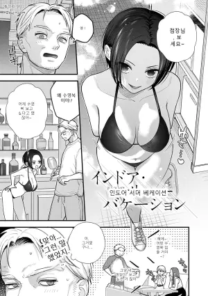 [Tebasaki Nobuo] BINETSU nochi TOROKOI