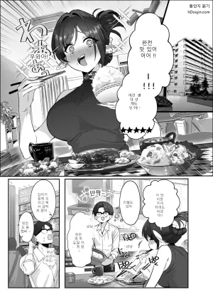 [Sinokuma Syoutengai (Sinokuma Suketarou)] Erumero! bizyutuyo kurokami Gyaru Erufu ga Kiyowa Sensei ni Numarase H