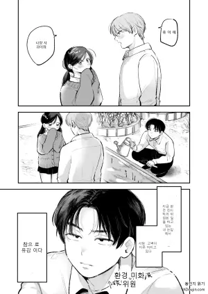 [Jachi Chiwawa (Yochi Ryota)] Osananajimi no Ichigun Gal ni Heyagi de Osowareta n da ga?