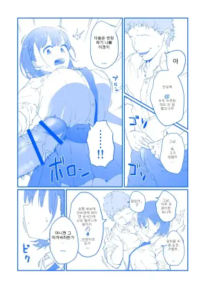 [chee maron] Ai-chan Blackmail Paizuri (Getsuyoubi no Tawawa)