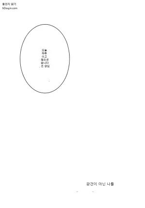 (C104) [Gunyuu Kakkyo (Gunpuu)] Kyouken ja Nai Watashi o (Blue Archive)