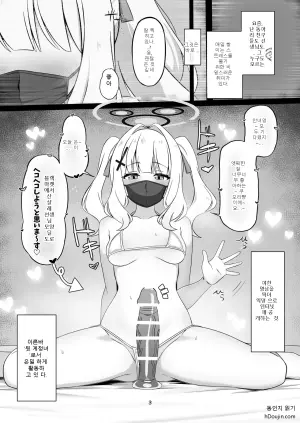 [Momoiro Intake (Hurure)] Uraakabare Oshiokihare (Blue Archive)