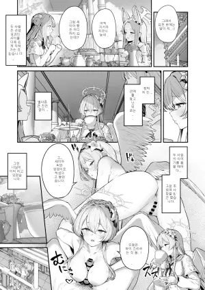 [Horumon Curry (Tobimura)] Watashitachi no Tea Party ga Sukebe na Hazu Arimasen!! 2 (Blue Archive)