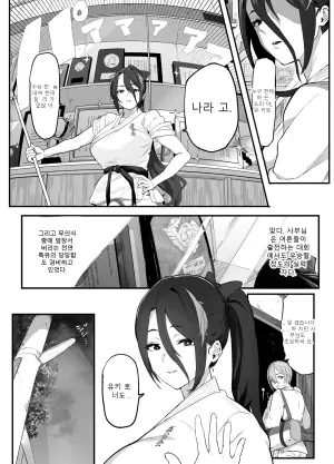 [Airimiash (Rabu)] Boukan ni Kowasareta Saikyou datta Shishou no Kaigoroku ~Bokura ga Kazoku ni Modoru made~