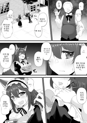 [みいら] Skeb依頼メイドVTuber