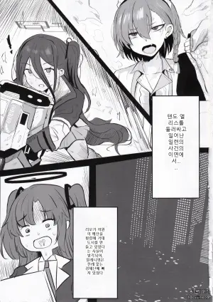 (C105) [Accel Synchro (synchron)] Rio Kaichou Sensei to Nama Ecchi Haishin de Ouryou Shikin Nikutai Hensai (Blue Archive)