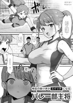 [bginga] 特定の掛け声がスイッチになるバレー部主将