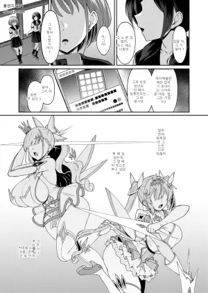 [Vpan's EXTASY (Satou Kuuki)] Vanishing Reality 5 ~Succubus Application~