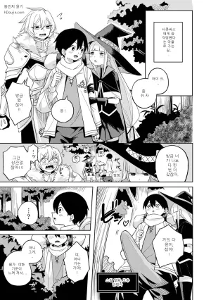 [shasha inu] 異世界チ♂ポ勇者 Ch.5