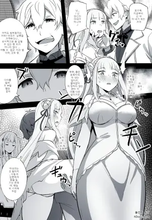 [とくぴょん] エミリアの結婚式 (Re:ゼロから始める異世界生活)