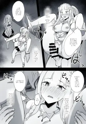 [とくぴょん] エミリアの結婚式 (Re:ゼロから始める異世界生活)