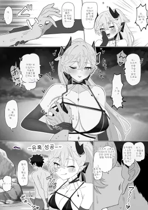 [4UU] 水着リリスのチラ見せ誘惑❤︎ (Fate Grand Order)