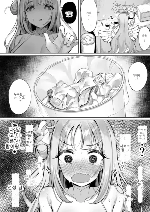 [Andrey] ミカは性処理のおもちゃとして堕ちていく