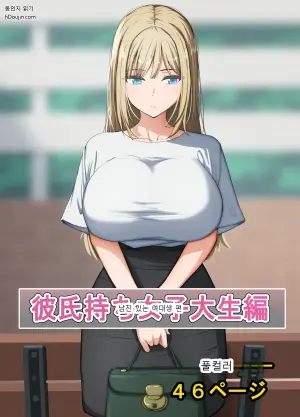 [Rhetoric] Saimin Ojisan ~Saimin App de Onna o Dekachin Onaho ni suru Hanashi~