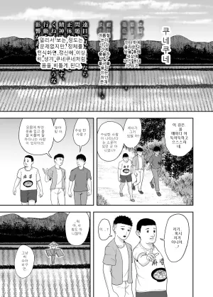 [黄金の精神] 禍異物語 ーくねくね?編ー