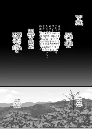 [Ougon no Seishin (Atoru)] Magaimonogatari -Hasshaku-sama? Hen-