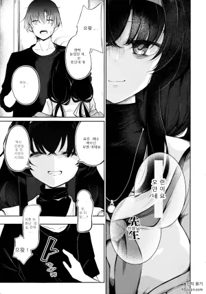 (C105) [Dra5nize (Onigashima Eryu)] Shoka no Yume kara Tsuredashite (Blue Archive)