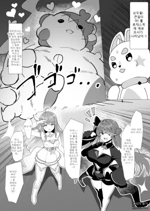 [Studio Hitoribocchi (Ayagi Daifuku)] Eichi no Mahou Hen (Yukihana Lamy, Amane Kanata)