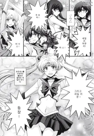 (C107) [Secret Society M (Kitahara Aki)] Mars Nakadashi 3P Kaikin! (Bishoujo Senshi Sailor Moon)