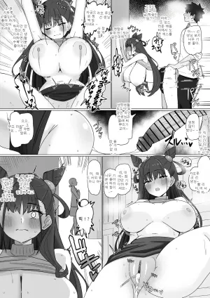 [4UU] 美人国語教師は裏で生◯と付き合う❤︎ (Fate/Grand Order)