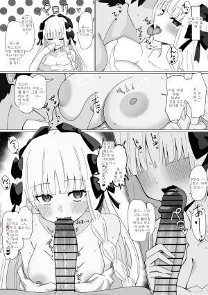 [4UU] フランチェスカと絆MAXになる話❤︎ (Fate/Grand Order)