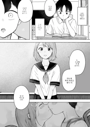 [Bokoman (Akiboshigai)] Kowareta Hatsukoi ~ Daisukina Osananajimi ga Guchagucha ni Sareru no wo Boku wa Oshiire no Naka de Tada Miteita