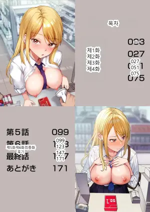 [Onizuka Chris] Konbini Tenin no Ore ga, DV sareteta Osananajimi JK o Tasukete Shiawa Sex suru Hanashi