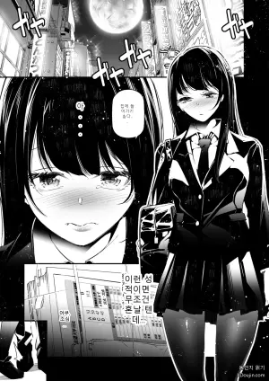 [J9 Opera Company (J9)] JK ga Hajimete Host Club ni Itta Yoru no Hanashi.