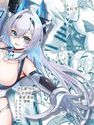 [Tataraya (Tatara)] SF Musume ~Android Musume to Icha Love Ecchi~