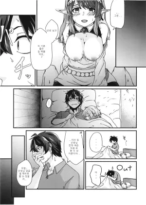 [Kinomiki no Mama (Kinomiki)] Motto Oshiete Kudasai! Misato-sensei!~ Aka-chan wa Doko kara Kuru no?~ (Princess Connect! Re:Dive)