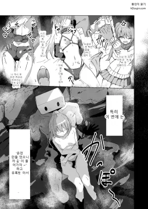 [Hakuya Part2 (Tenrai X)] Dosukebe no Sekai Ver Airi (Project Sekai)