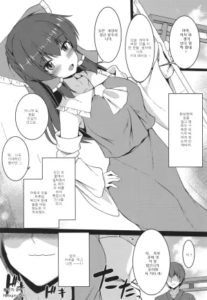 (C106) [Yuugen Jikkou (Gomzaburo)] Reimu ga Nete Shimatta kara (Touhou Project)