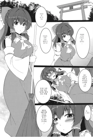 (C104) [Yuugen Jikkou (Gonzaburou)] Juujun na Reimu-san (Touhou Project)