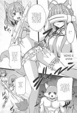 (C105) [Yuugen Jikkou (Gonzaburo-)] KOYO DUKUSHI (Hakui Koyori)