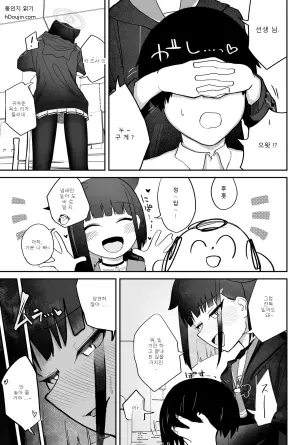 [DION (DION)] Koshi Tonton ni Mechakucha Yowai Neko. (Blue Archive)