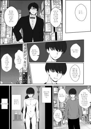 [Seijin 14-sai (Sankaku Noel)] Legend fuuzokujou kourin! Gyoukai hatsu! ? Lotion gauze schoolmizu paizuri! Paizuri senmonten de ijigen no kitouseme taiken! K kappu no kitouseme paizuri de otoko no shiofuki tairyou funsha!