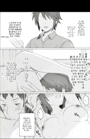 endless15531 (스즈미야 하루히의 우울)
