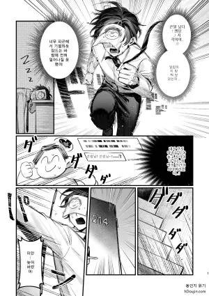 키사키 회장님! 목욕 후의 서비스 타임!?