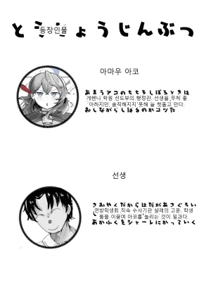 [Bennosuki] 아코플러스 (블루 아카이브)