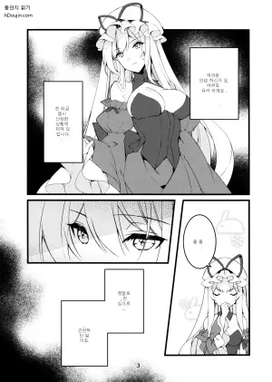 (Reitaisai 23) [Drink it! (ODD)] Kore Kara Itadaite mo? (Touhou Project)