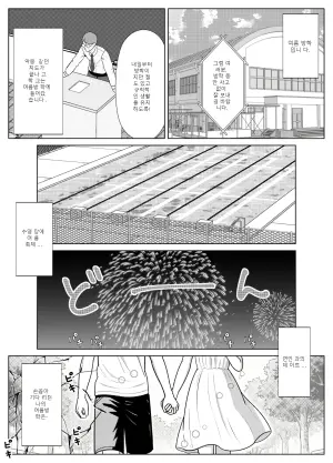 19cm가 들어갈 때까지 2 〜여름방학 조교 편〜
