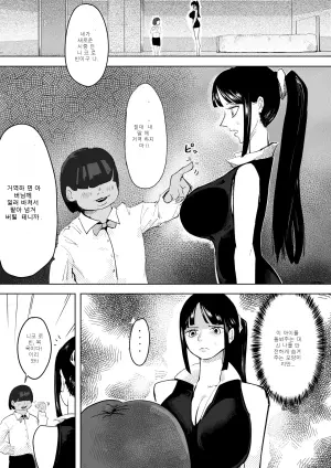 어린 시절 무엇이든 하는 로빈 짱 (원피스)