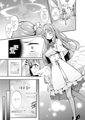 미소노 봉사