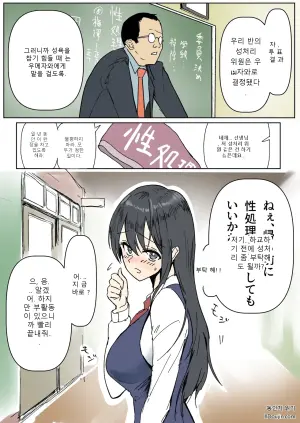 성처리 위원 우메자와 군