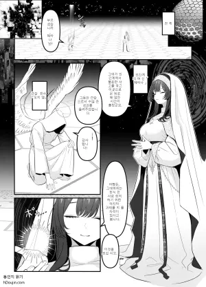 [Oden Ohgan (TuriSasu)] 홀리 비치 1