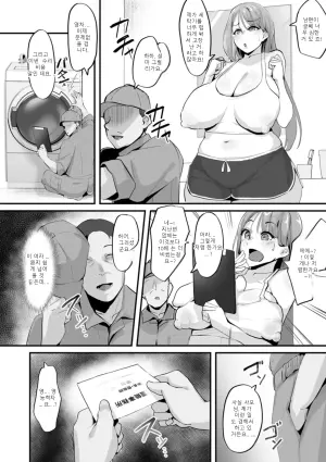 제령 사기 ~빼앗긴 유부녀~