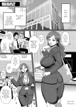 영업과의 카가미 린코