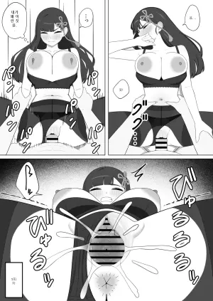 사랑의 오나홀 포상과 9연속 질내사정의 책임